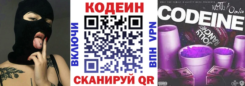 Кодеин напиток Lean (лин)  ОМГ ОМГ как войти  Пыть-Ях  продажа наркотиков 