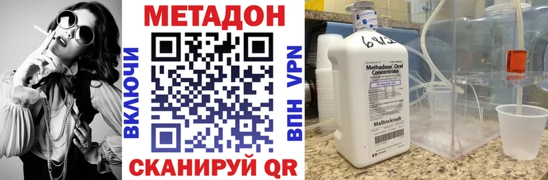 МЕТАДОН кристалл  купить закладку  гидра вход  Пыть-Ях 