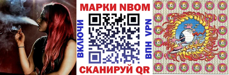 Марки N-bome 1,5мг  дарк нет как зайти  Пыть-Ях  магазин продажи наркотиков 